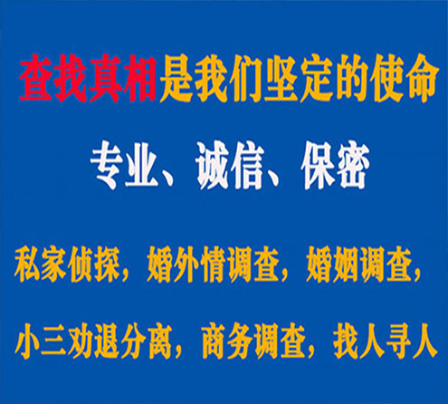 关于长宁智探调查事务所